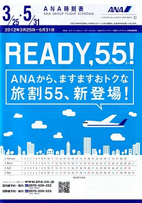 vintage airline timetable brochure memorabilia 1710.jpg